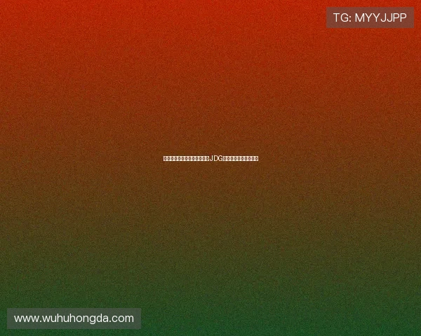 和平精英战术分析：深入探讨JDG战队的进攻策略与表现