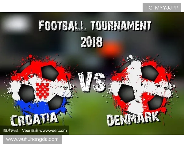 克罗地亚与丹麦的足球对决分析及赛前展望