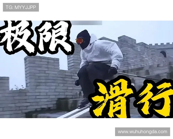 深圳极限运动队团队协作探秘：激情与挑战交织的极限运动之旅