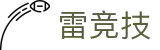 首页--雷竞技官网-中国王者荣耀电竞赛事及体育赛事竞猜